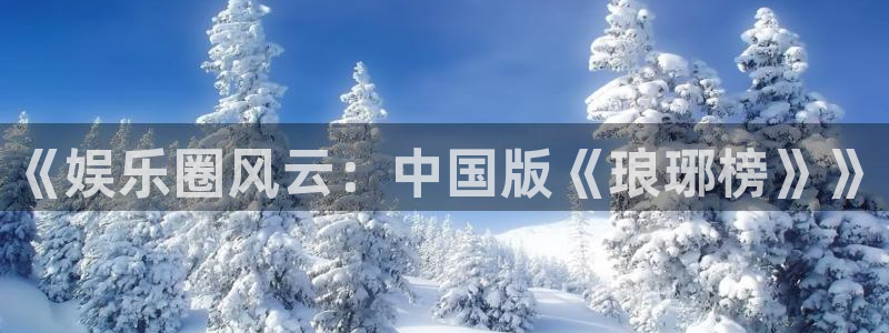焦点娱乐3